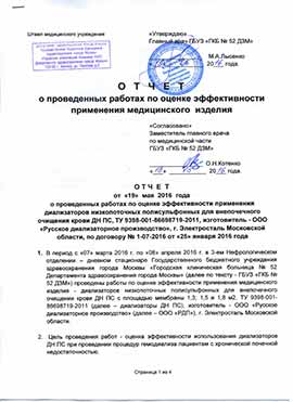 Отзыв МОНИКИ