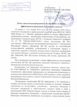 Отзыв МОНИКИ