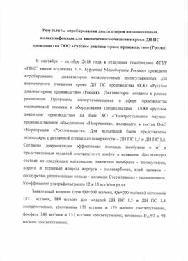 Отзыв МОНИКИ